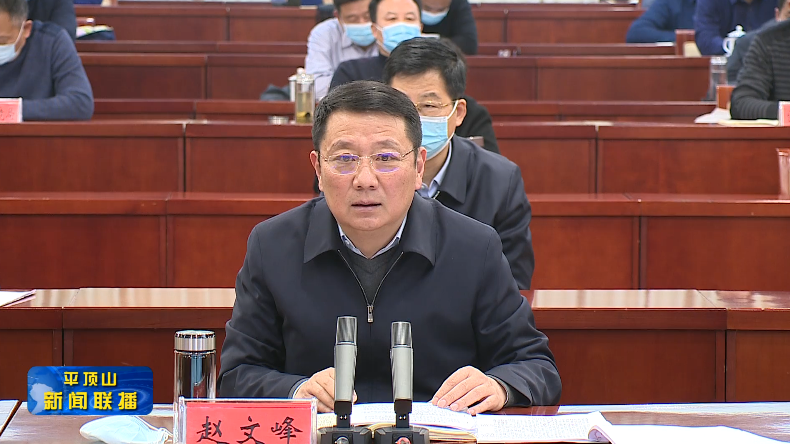 平顶山新闻2022年1月20日(4)1.png