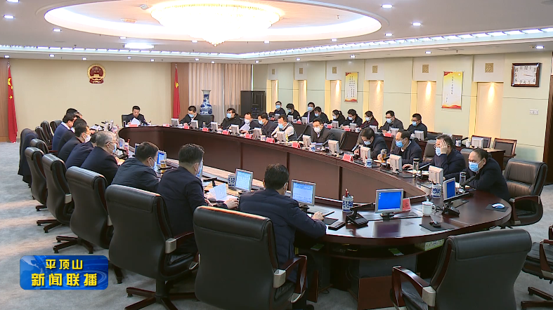 平顶山新闻2022年1月20日(3)3.png