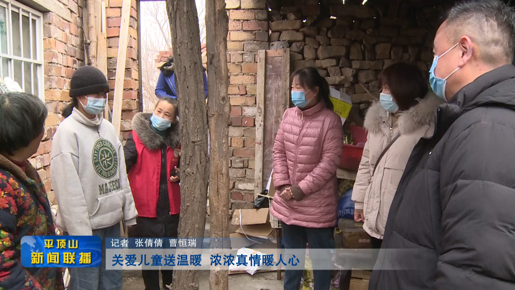 平顶山新闻2022年1月20日（14）[00_00_05][20220120-171902].png