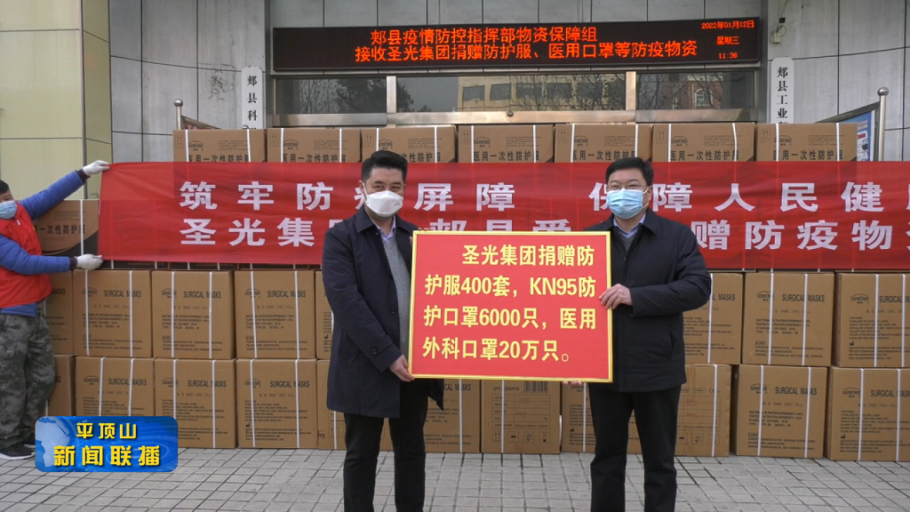 平顶山新闻2022年1月20日（10）[00_00_17][20220120-175857].png