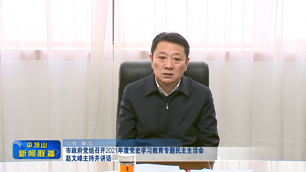 平顶山新闻2022年1月28日(4)[00_00_37][20220128-195209].png