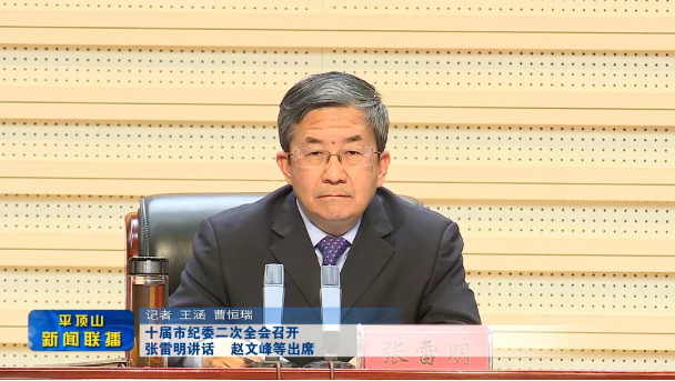 平顶山新闻2022年1月28日(2)[00_01_27][20220128-2006.png