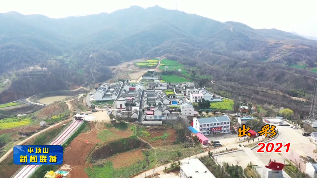 平顶山新闻2022年1月6日(2)[00_05_17][20220106-181831].png