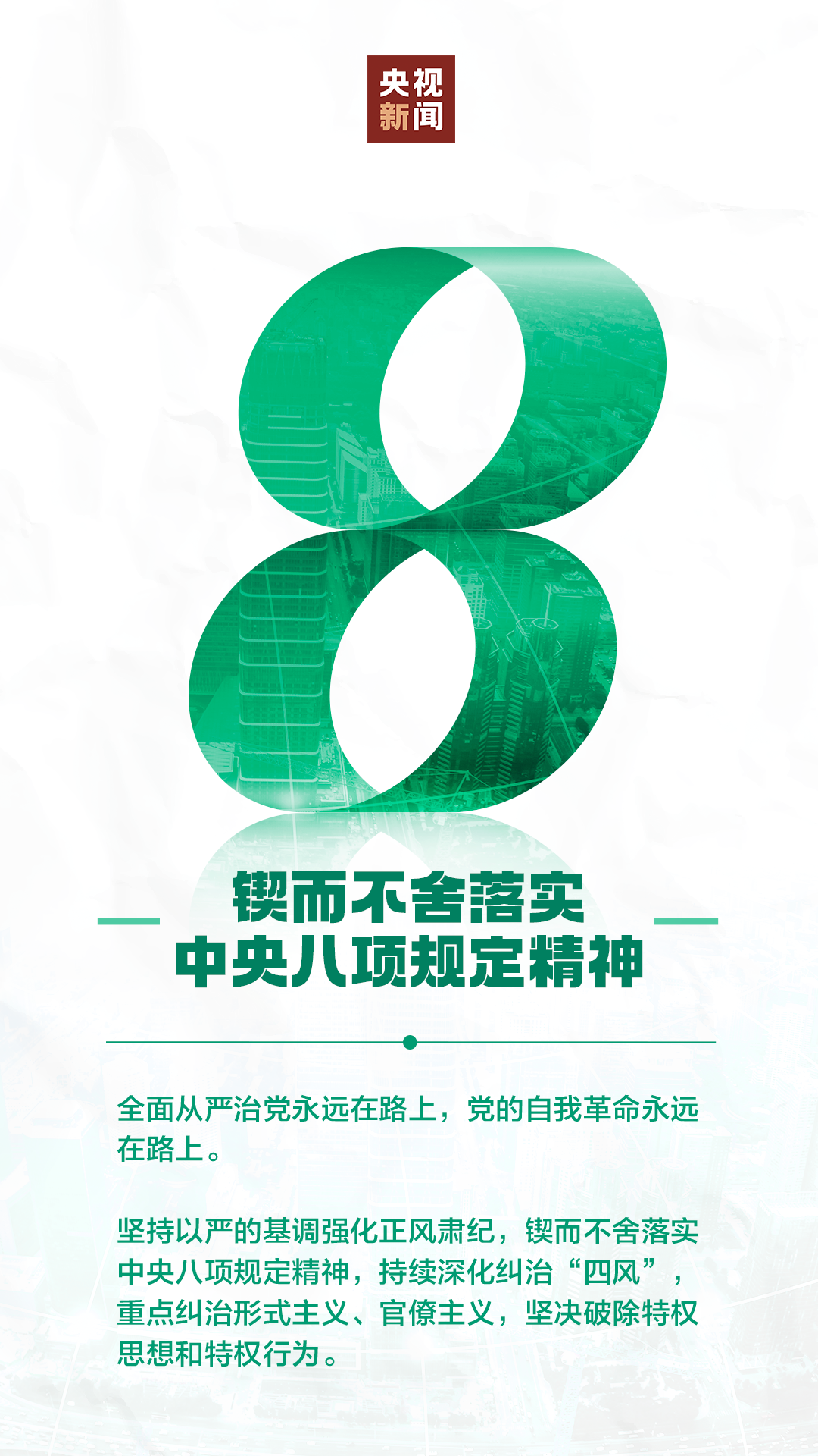 8.png