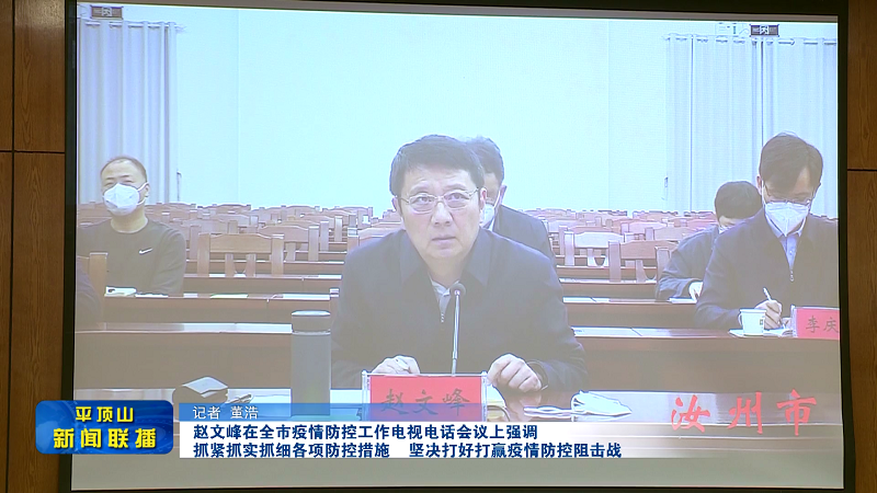 平顶山新闻2022年10月19日(2)[00_00_22][20221019-160923].png