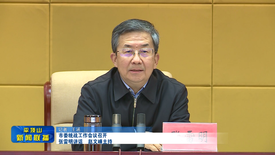 书记.png
