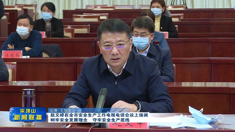 平顶山新闻2022年11月23日(2)[00_00_25][20221123-151823].png