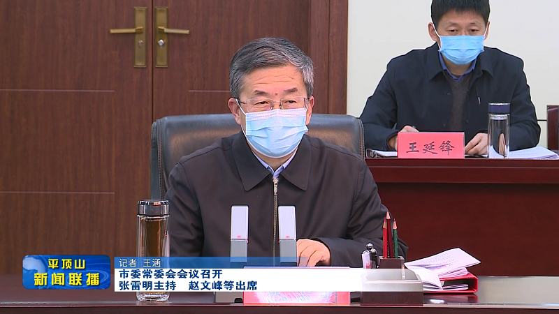 平顶山新闻2022年12月7日(2)[00_00_33][20221207-155136].png