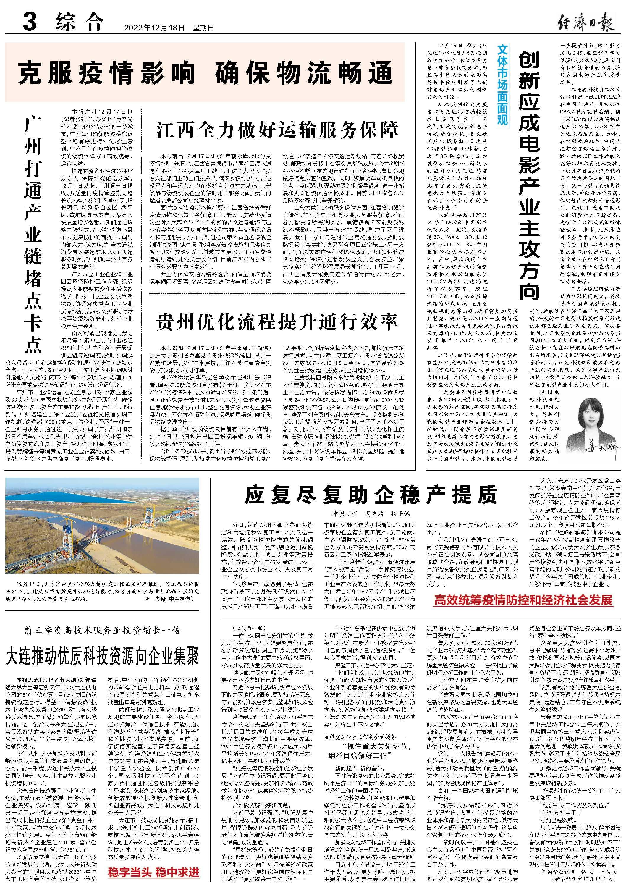 应复尽复助企稳产提质.jpg
