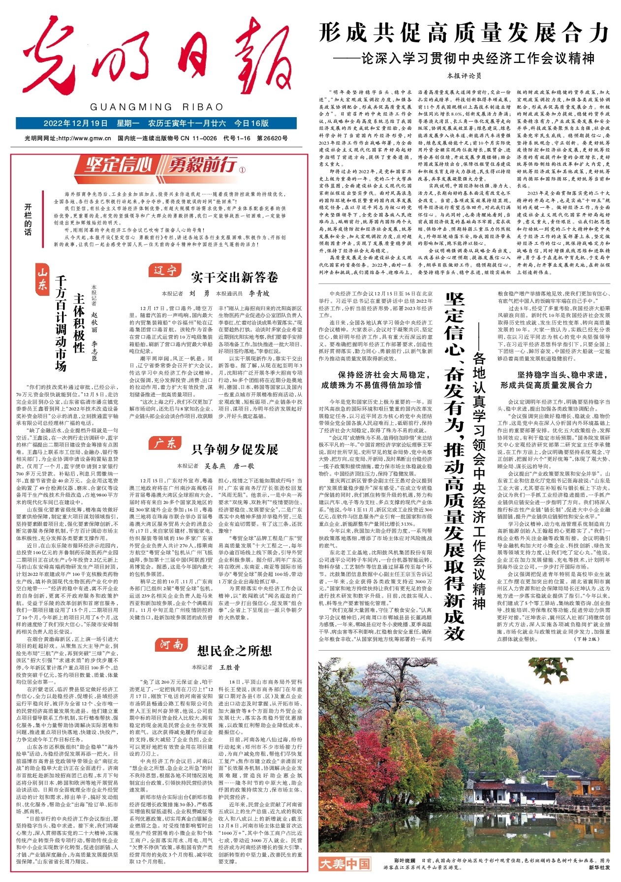 想民企之所想.jpg