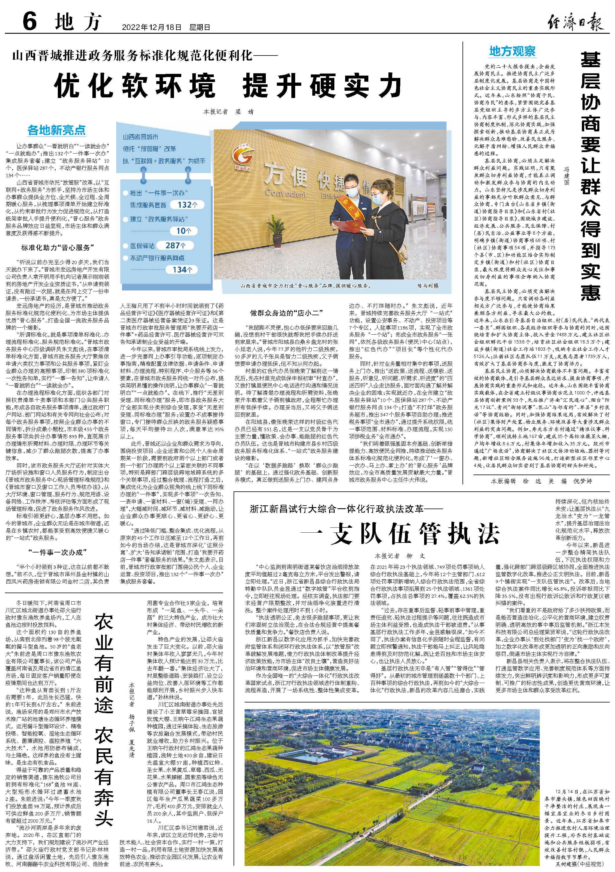 农业有前途 农民有奔头.jpg