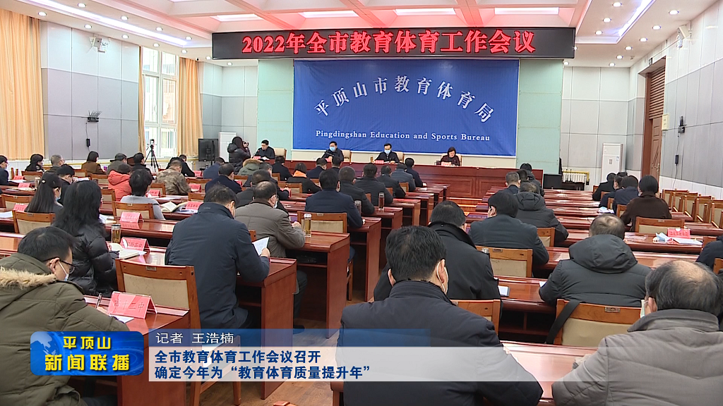 平顶山新闻2022年2月21日(4)[00_00_29][20220221-193525].png
