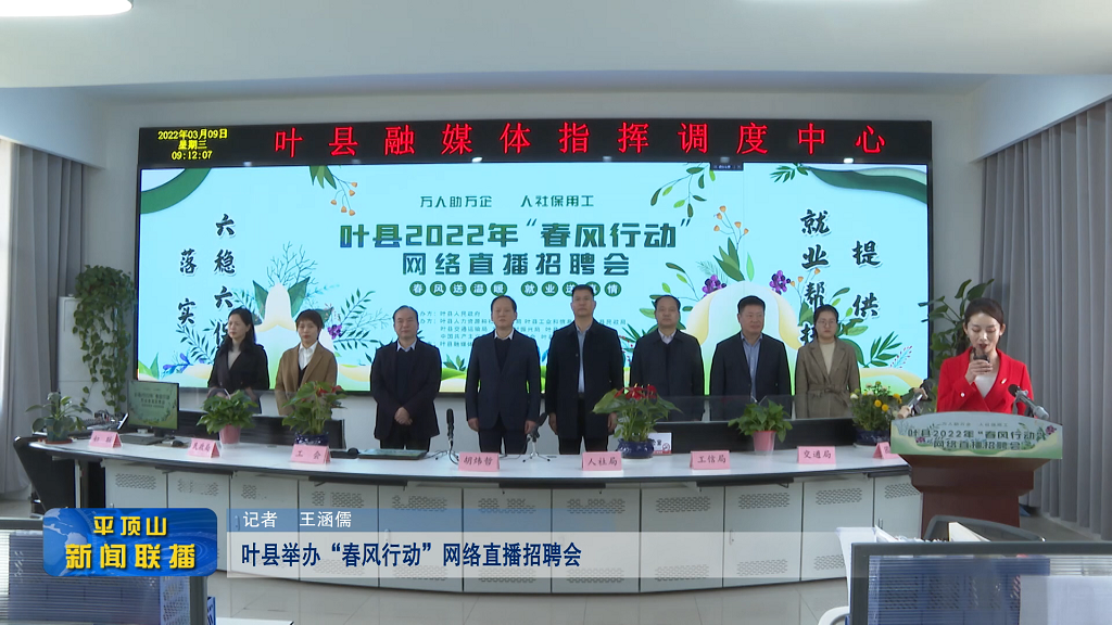 平顶山新闻2022年3月11日（10）[20220311-173556].png