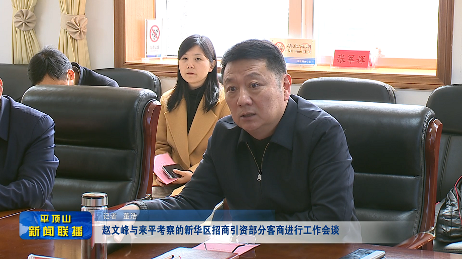 平顶山新闻2022年3月19日(4)[00_00_07][20220319-180201].png