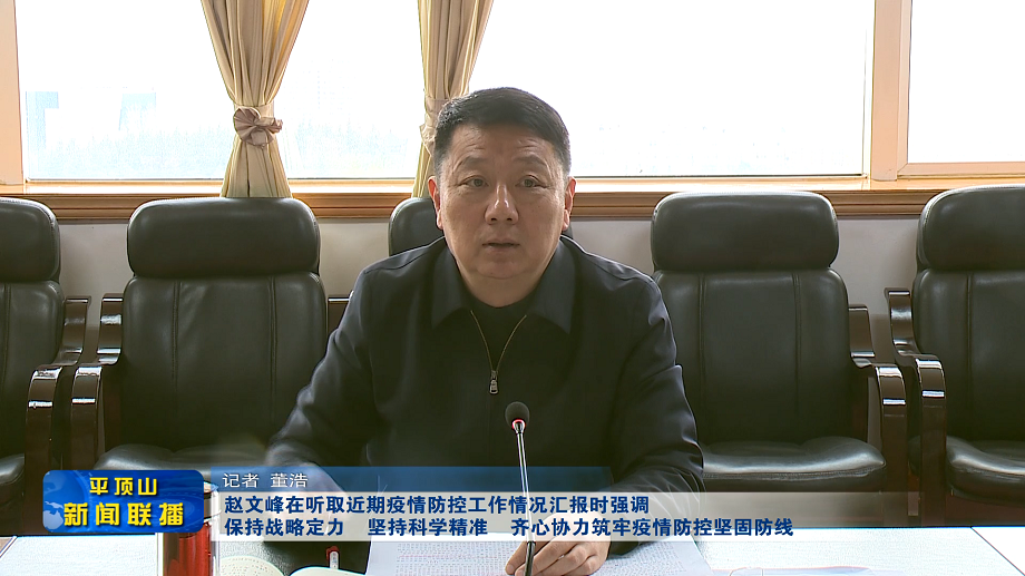 平顶山新闻2022年3月19日(2)[00_00_18][20220319-174945].png