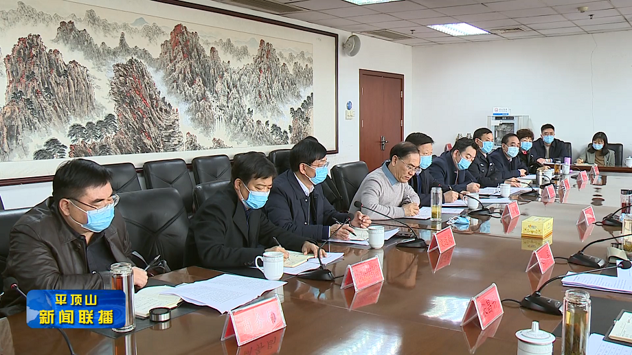 平顶山新闻2022年3月19日(2)[00_01_54][20220319-175047].png