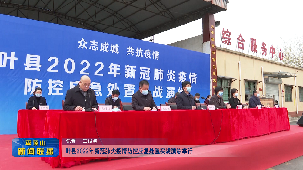 平顶山新闻2022年3月21日(8)[20220321-182855].png