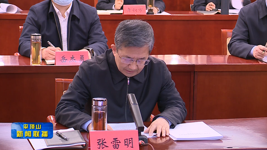 平顶山新闻2022年3月1日(2)[00_03_31][20220301-184100].png