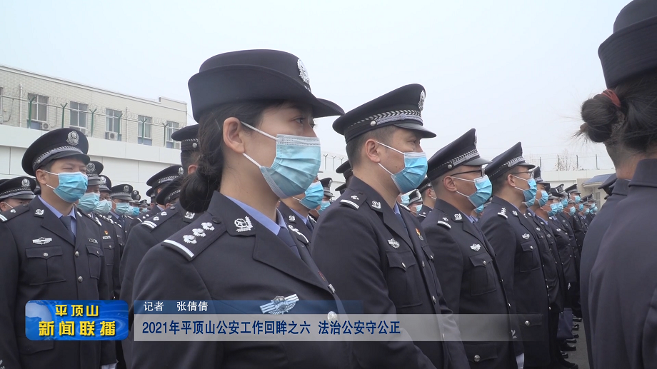 平顶山新闻2022年3月1日(6)[00_00_07][20220301-190116].png