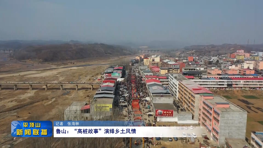 平顶山新闻2022年3月1日(13)[00_00_01][20220301-192642].png