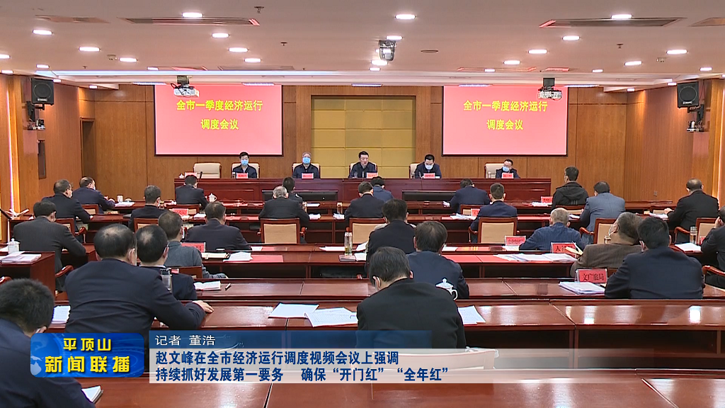 平顶山新闻2022年3月29日(4)[00_00_27][20220329-174008].png