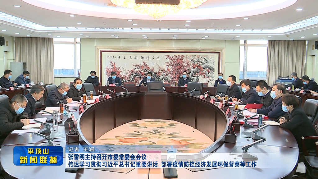 平顶山新闻2022年3月29日(2)[00_00_32][20220329-175020].png