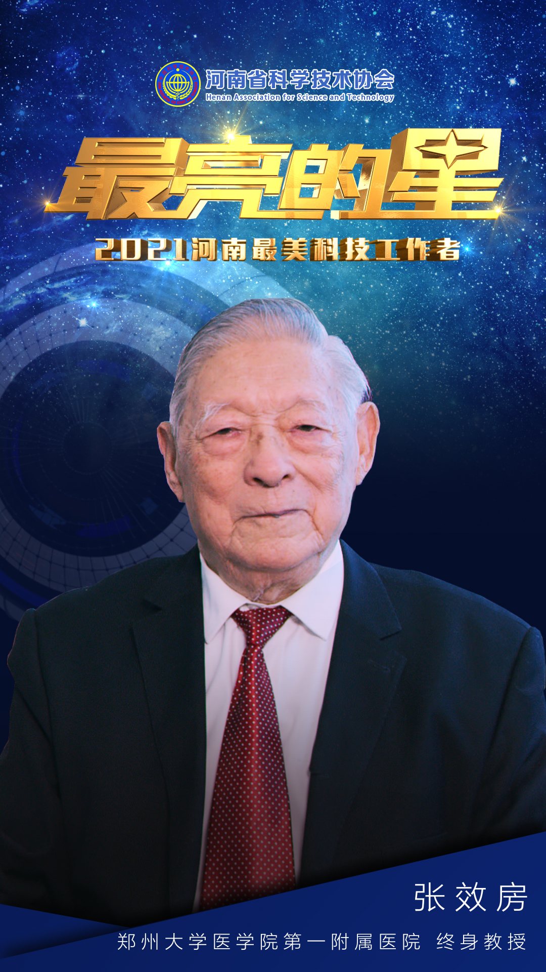 张效房海报5.26.jpg