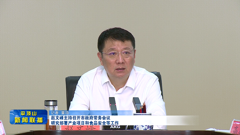 平顶山新闻2022年7月7日(5)[00_00_20][20220707-181742].png