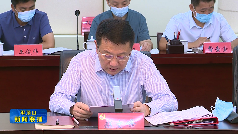 市委财经委 (3).png