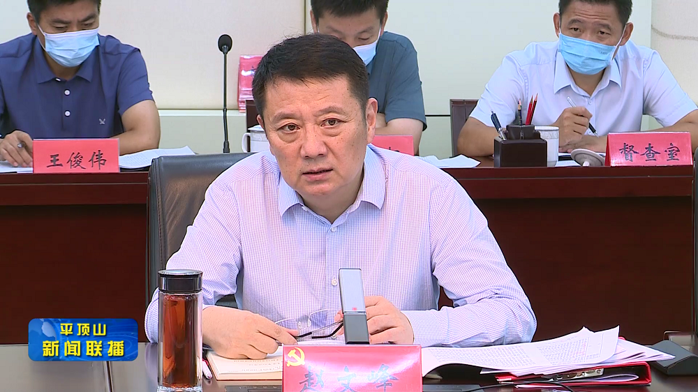 市常委会会议 (3).png