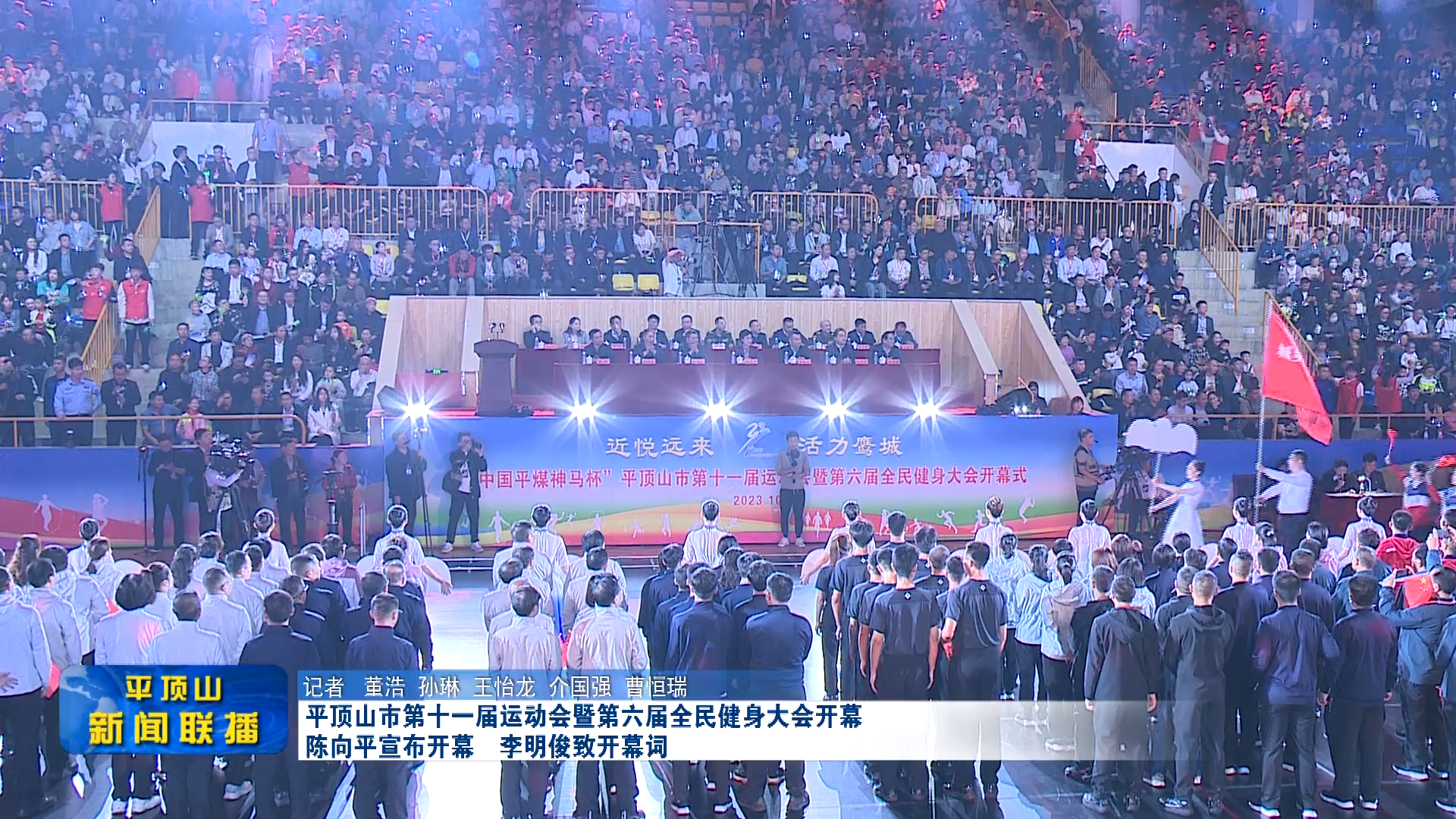 平顶山新闻2023年10月13日(2)[20231013-171308].png