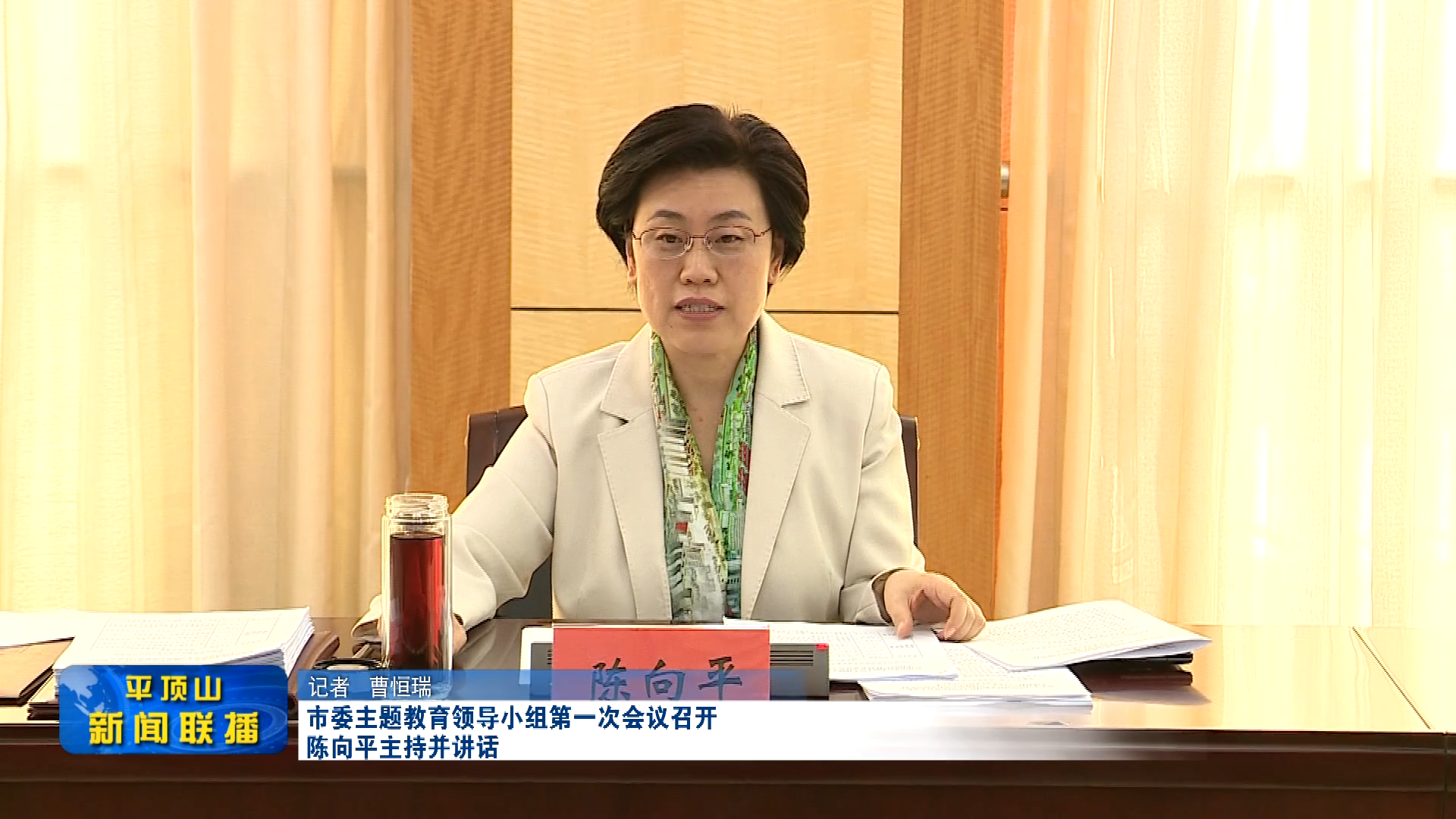 平顶山新闻2023年10月14日(3)[00_00_36][20231014-172300].png
