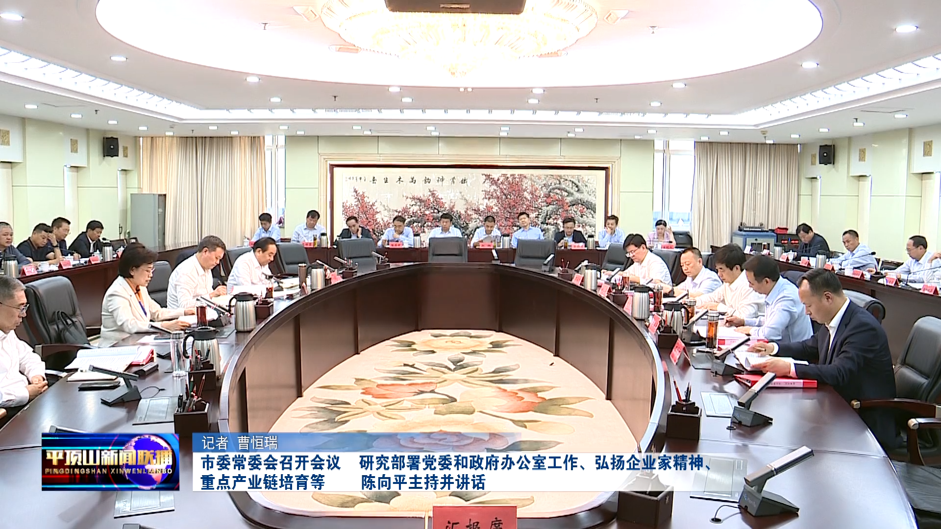 2平顶山新闻2023年10月27日(2)[00_00_31][20231027-190339].png