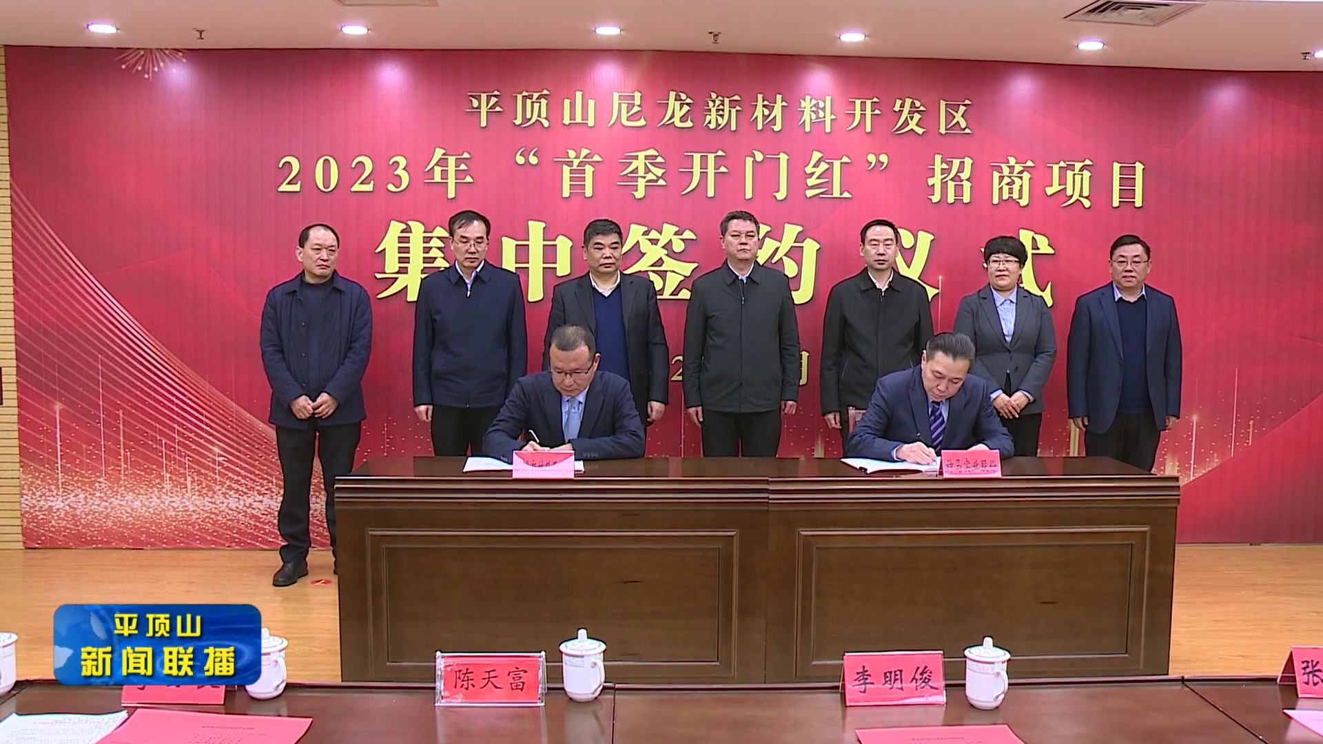 平顶山新闻2023年2月15日(4)[00_01_30][20230215-170955].png