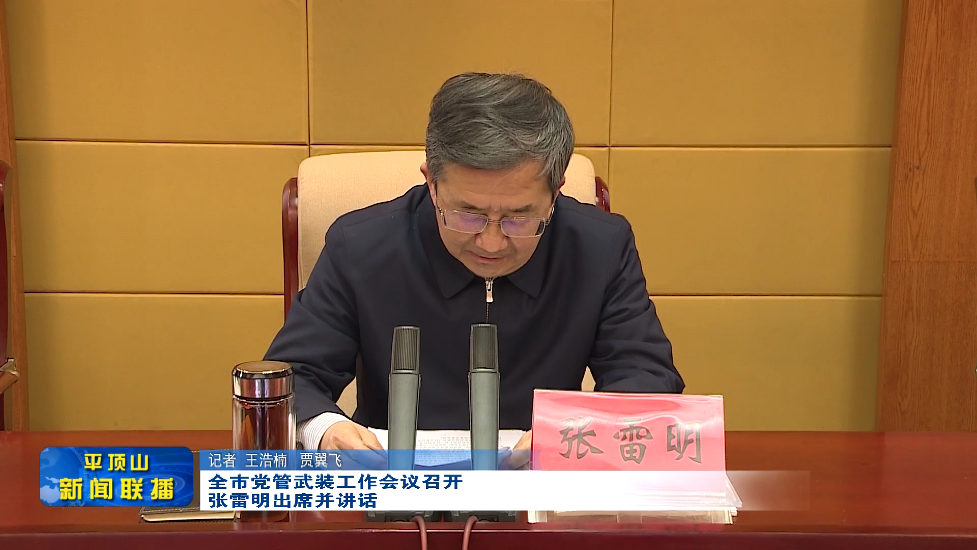 平顶山新闻2023年2月22日(3)[00_00_25][20230222-175307].png