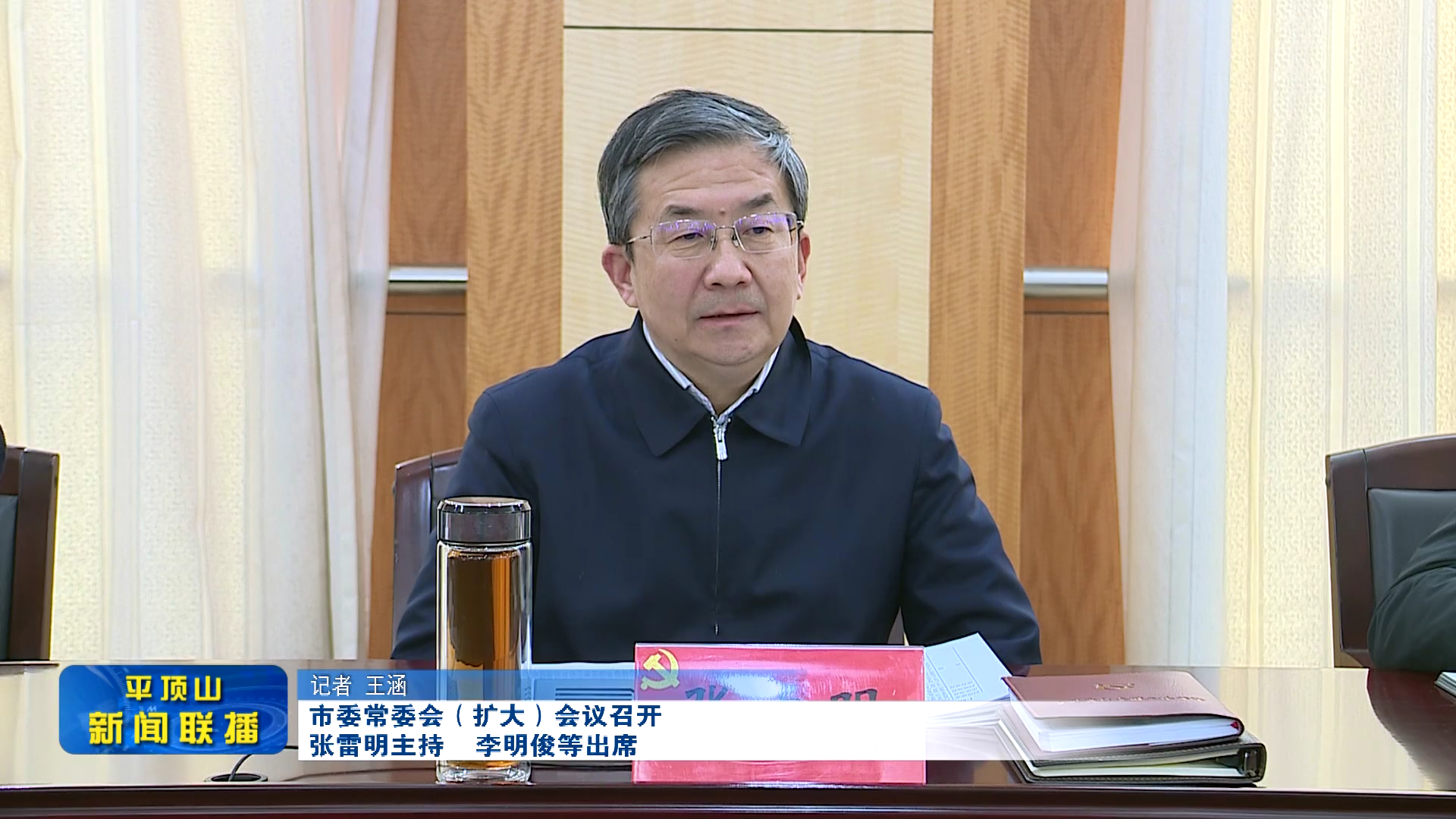 平顶山新闻2023年2月22日(2)[00_00_25][20230222-174828].png