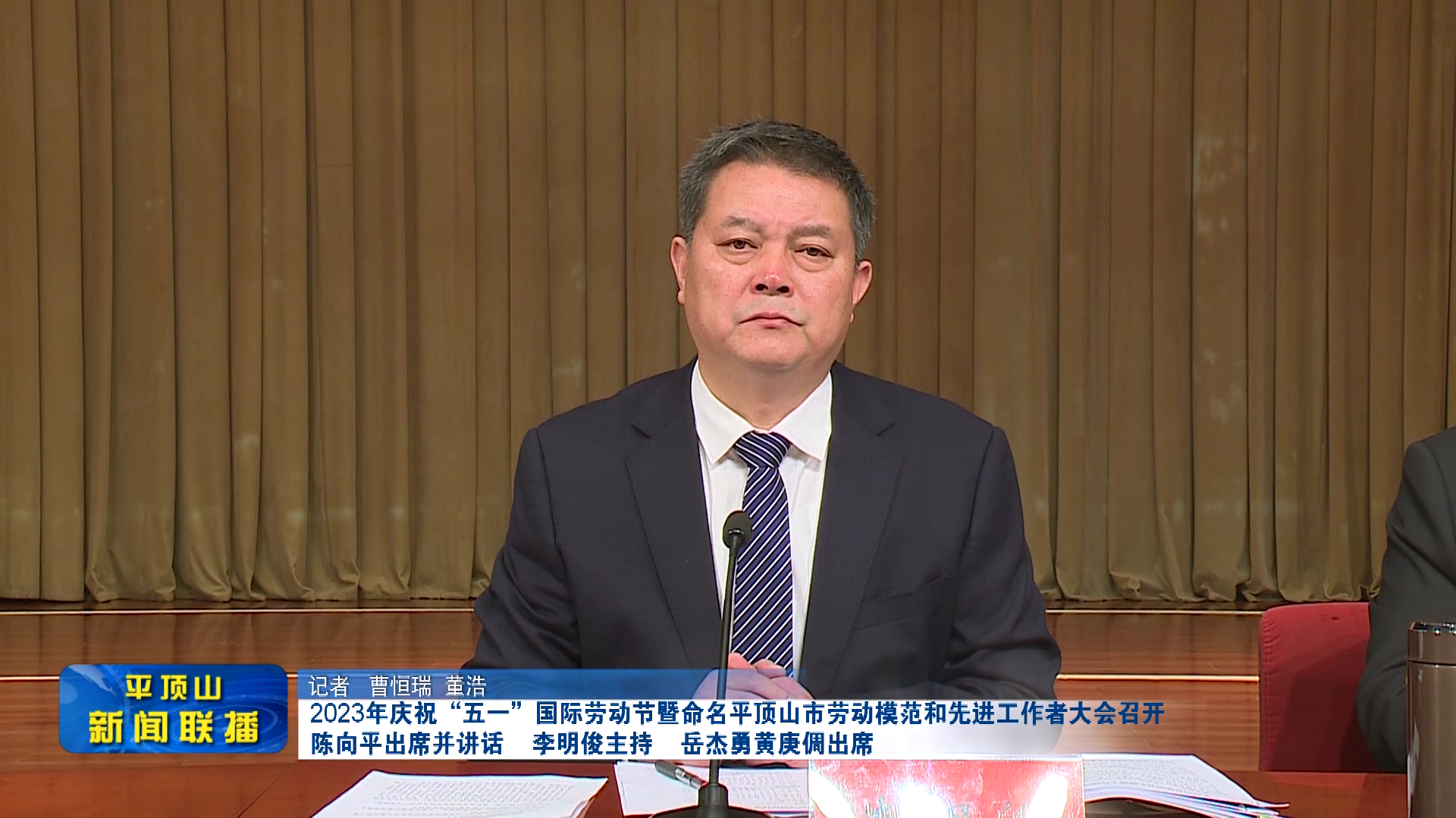 2平顶山新闻2023年4月27日(2)[00_00_41][20230427-172403].png