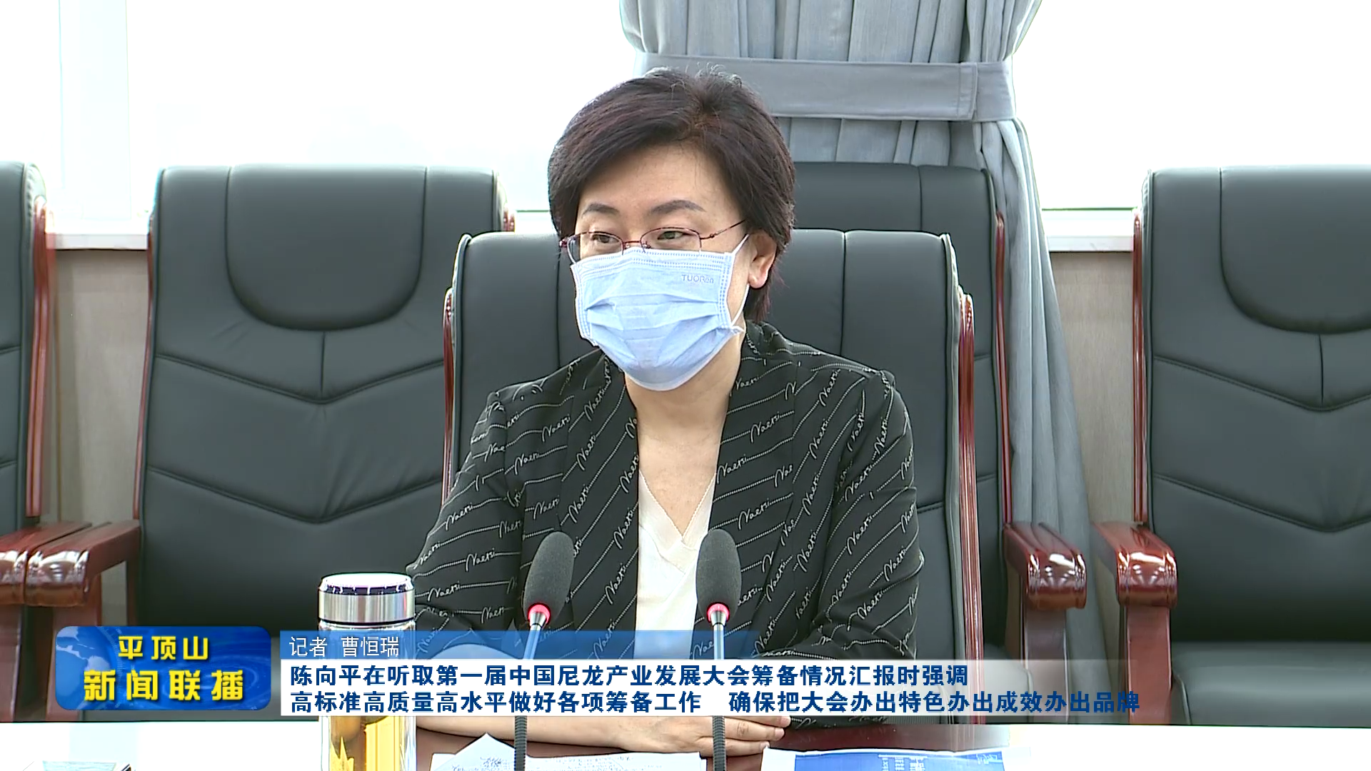 平顶山新闻2023年5月19日(2)[00_00_27][20230519-182957].png