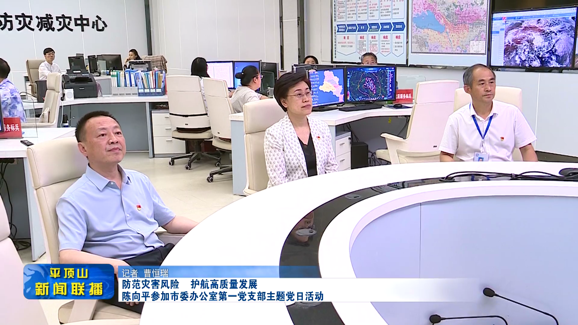 平顶山新闻2023年6月2日(4)[00_00_24][20230602-170324].png