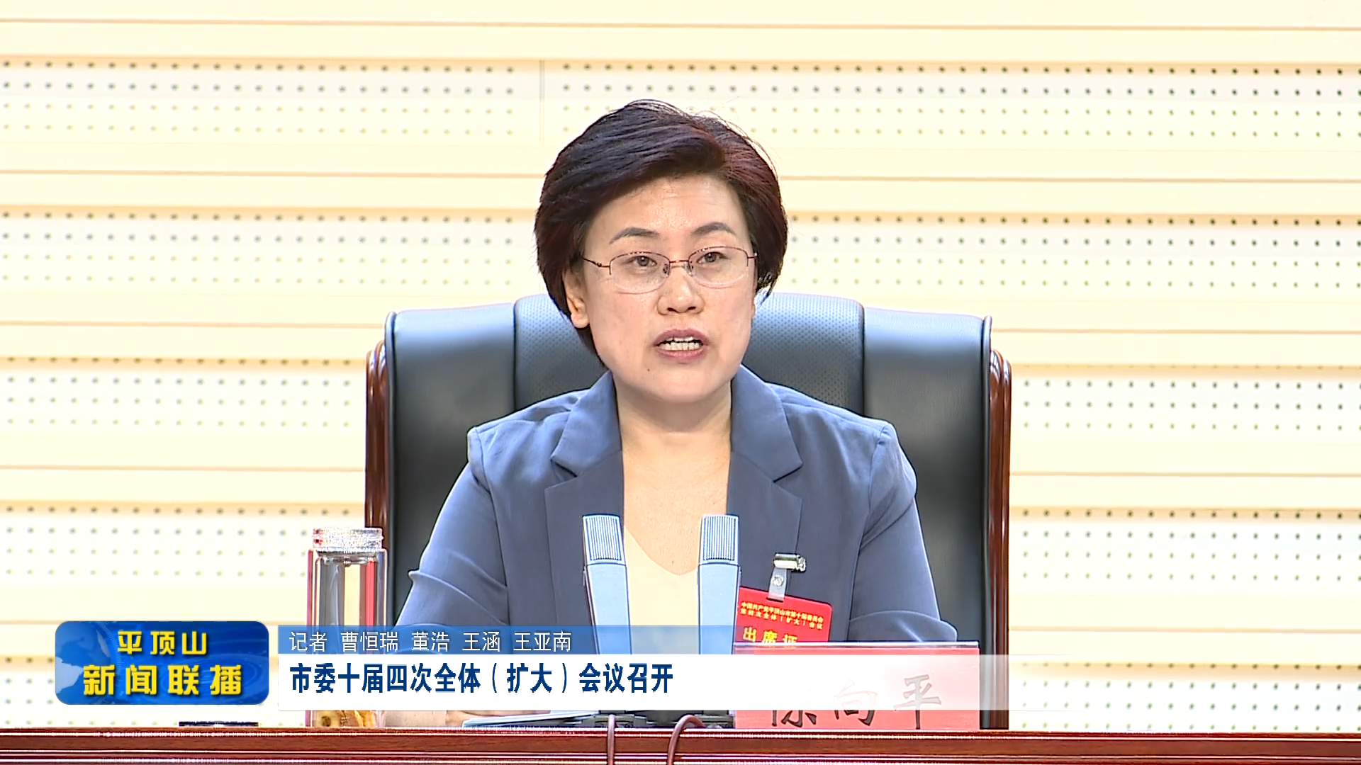 平顶山新闻2023年8月18日(2)[00_00_09][20230818-173757].png