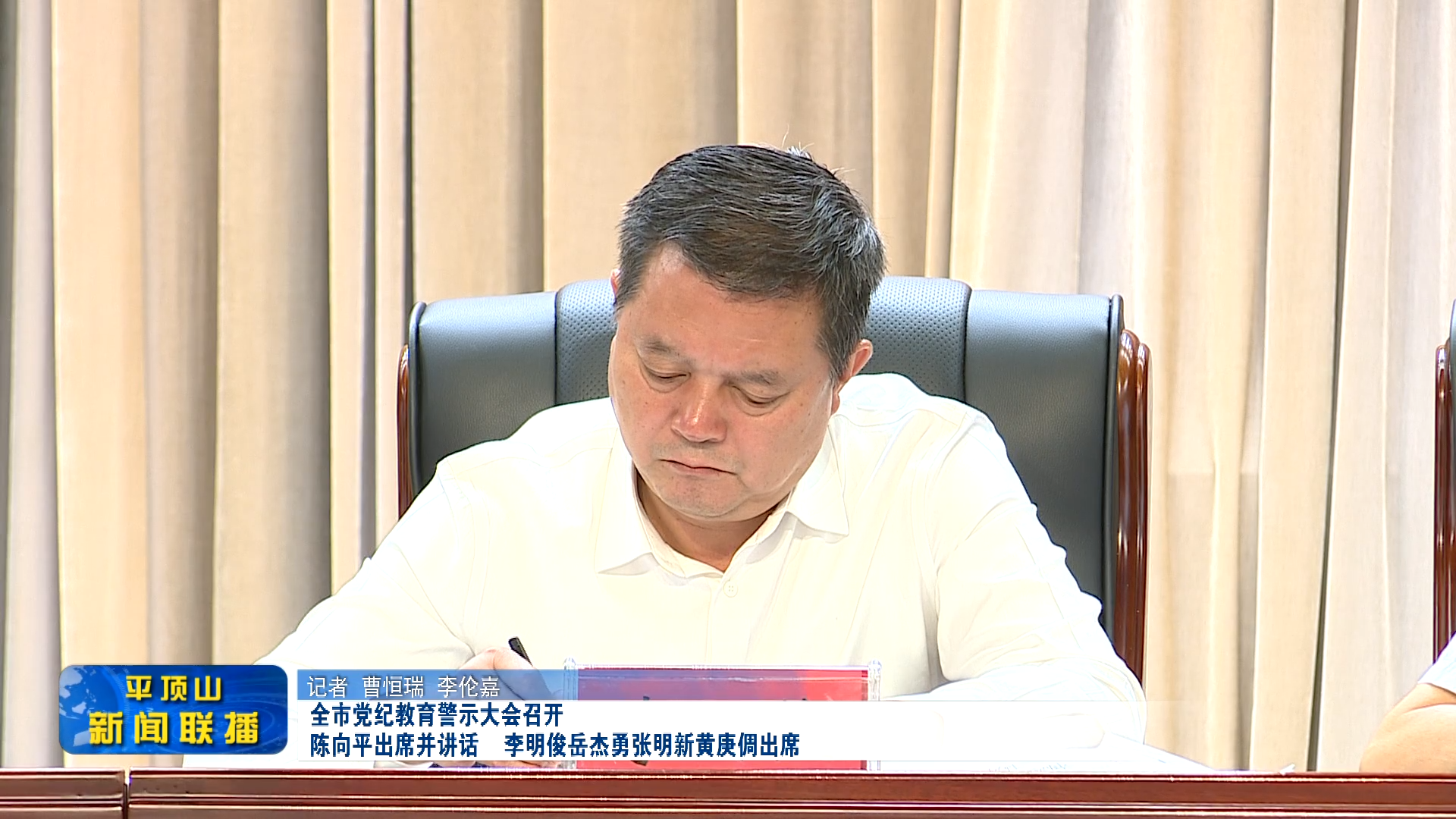 平顶山新闻2023年8月18日(3)[00_00_34][20230818-173846].png