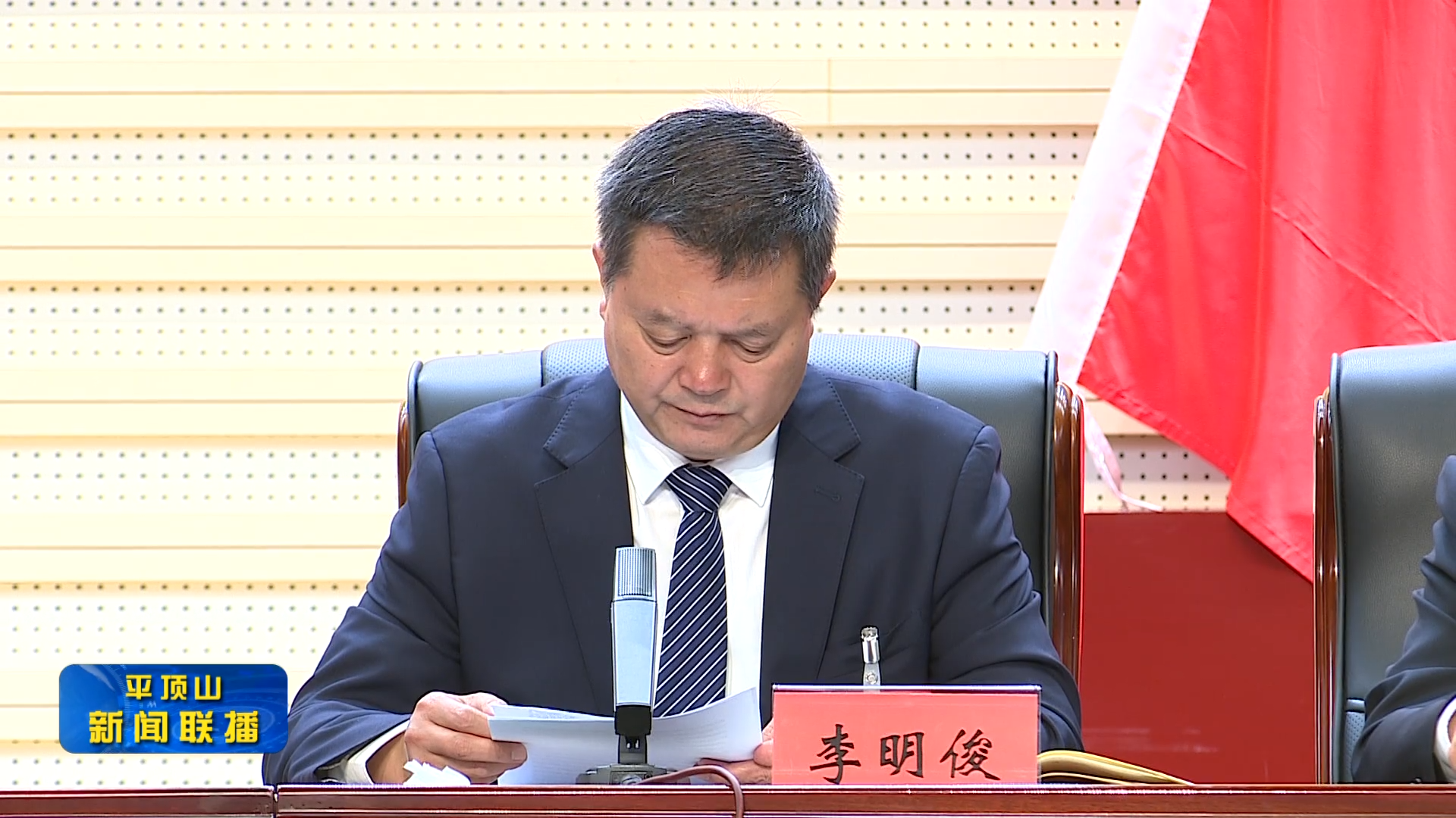 平顶山新闻2023年8月18日(2)[00_00_11][20230818-173807].png