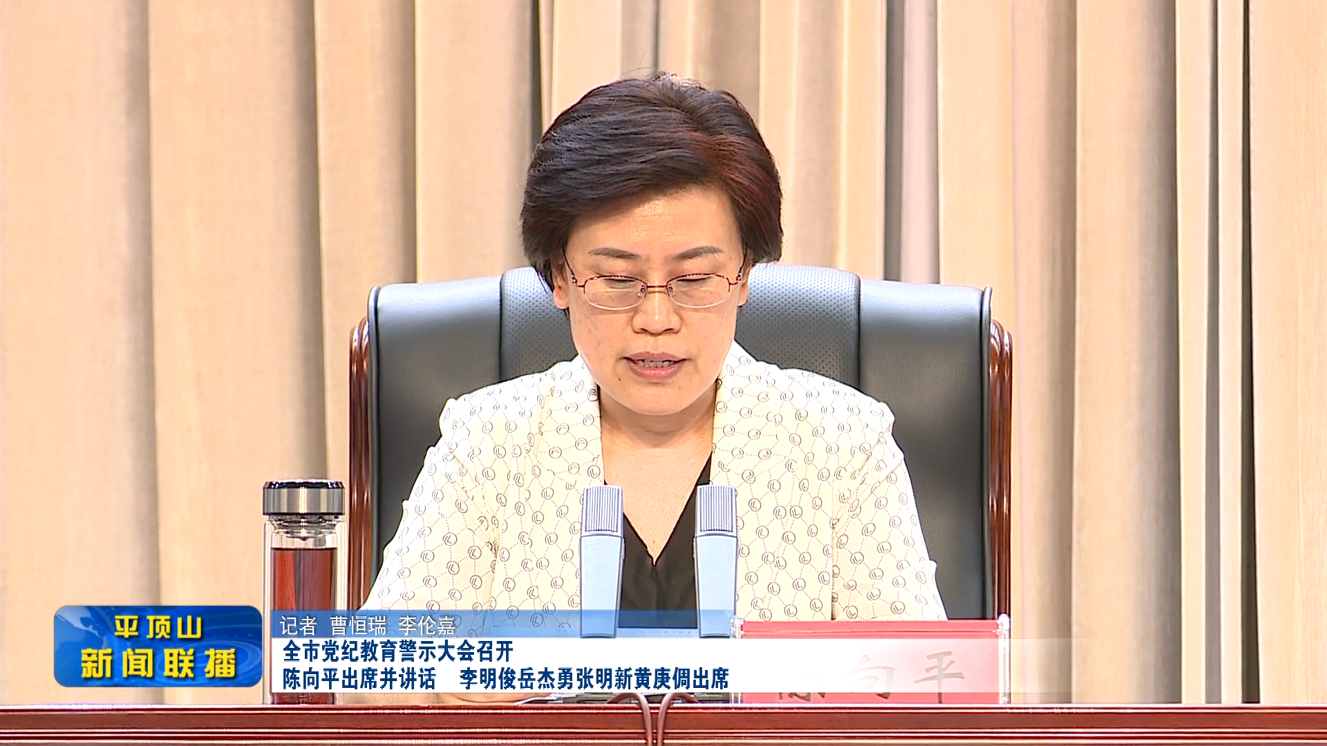 平顶山新闻2023年8月18日(3)[00_00_30][20230818-173840].png