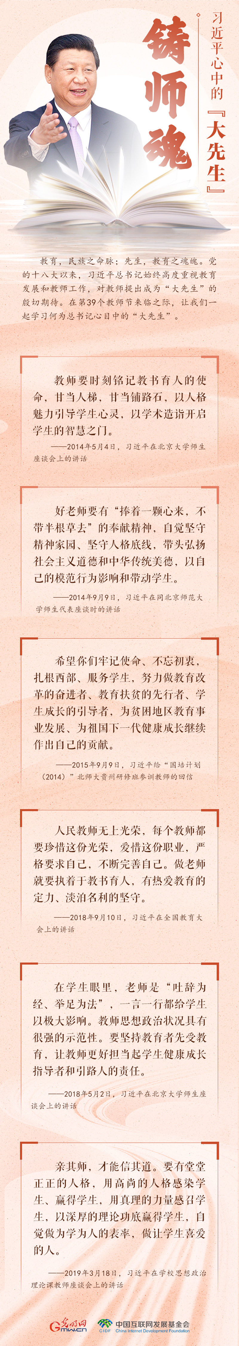 铸师魂.jpg