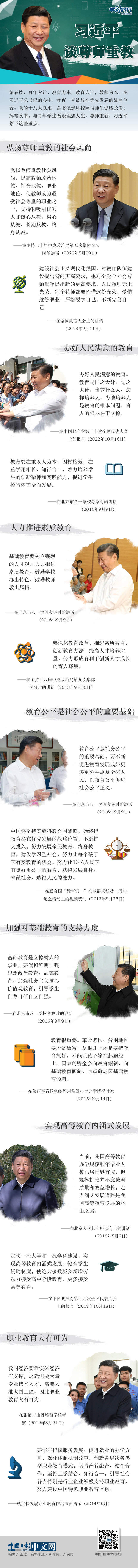 开学第一课图片.jpeg