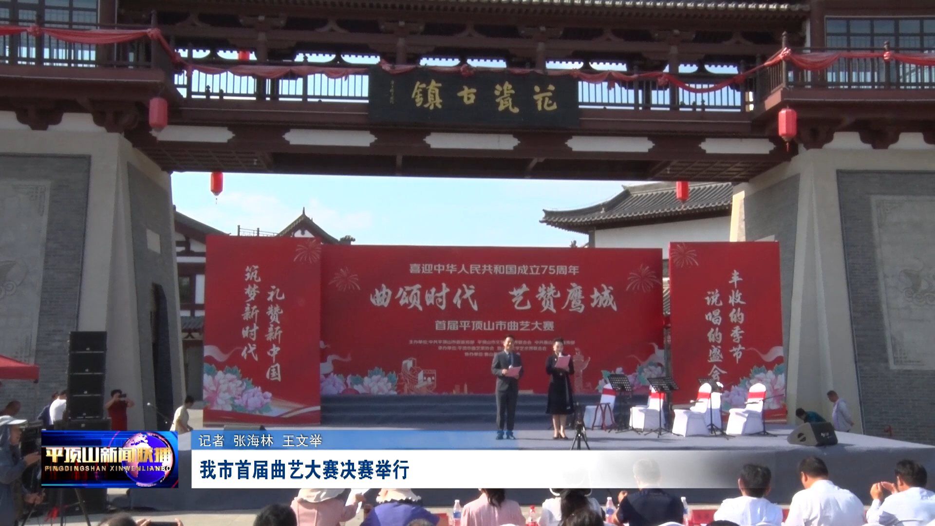 平顶山新闻2024年9月24日(6)[00_00_01][20240924-160909](1).png