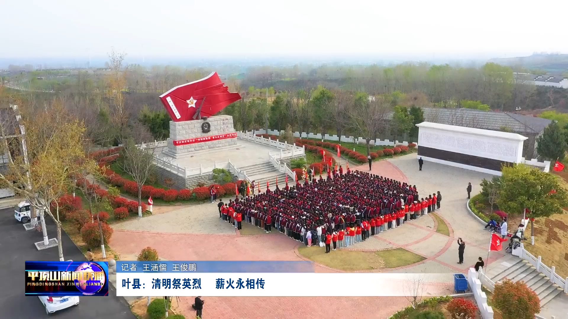 平顶山新闻2025年4月2日(7)[00_00_01][20250402-163312](1).png