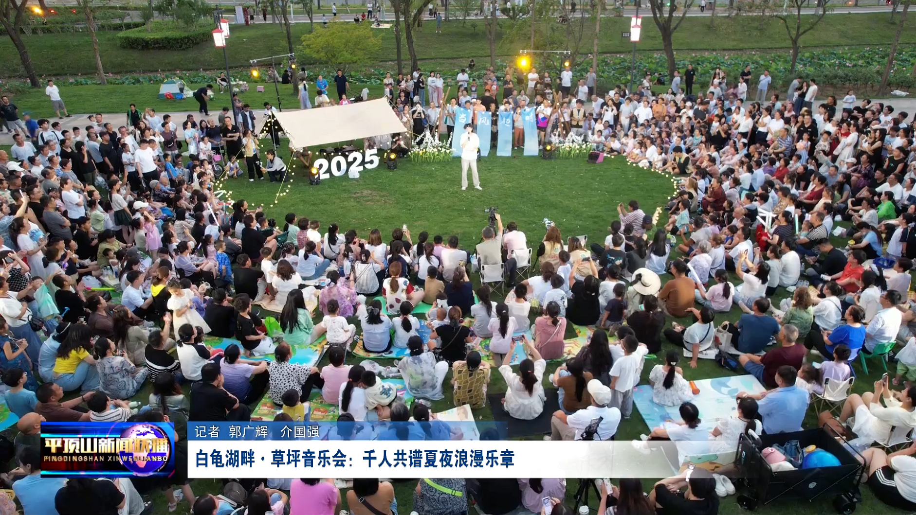平顶山新闻2025年6月23日(6)[20250623-172357].png