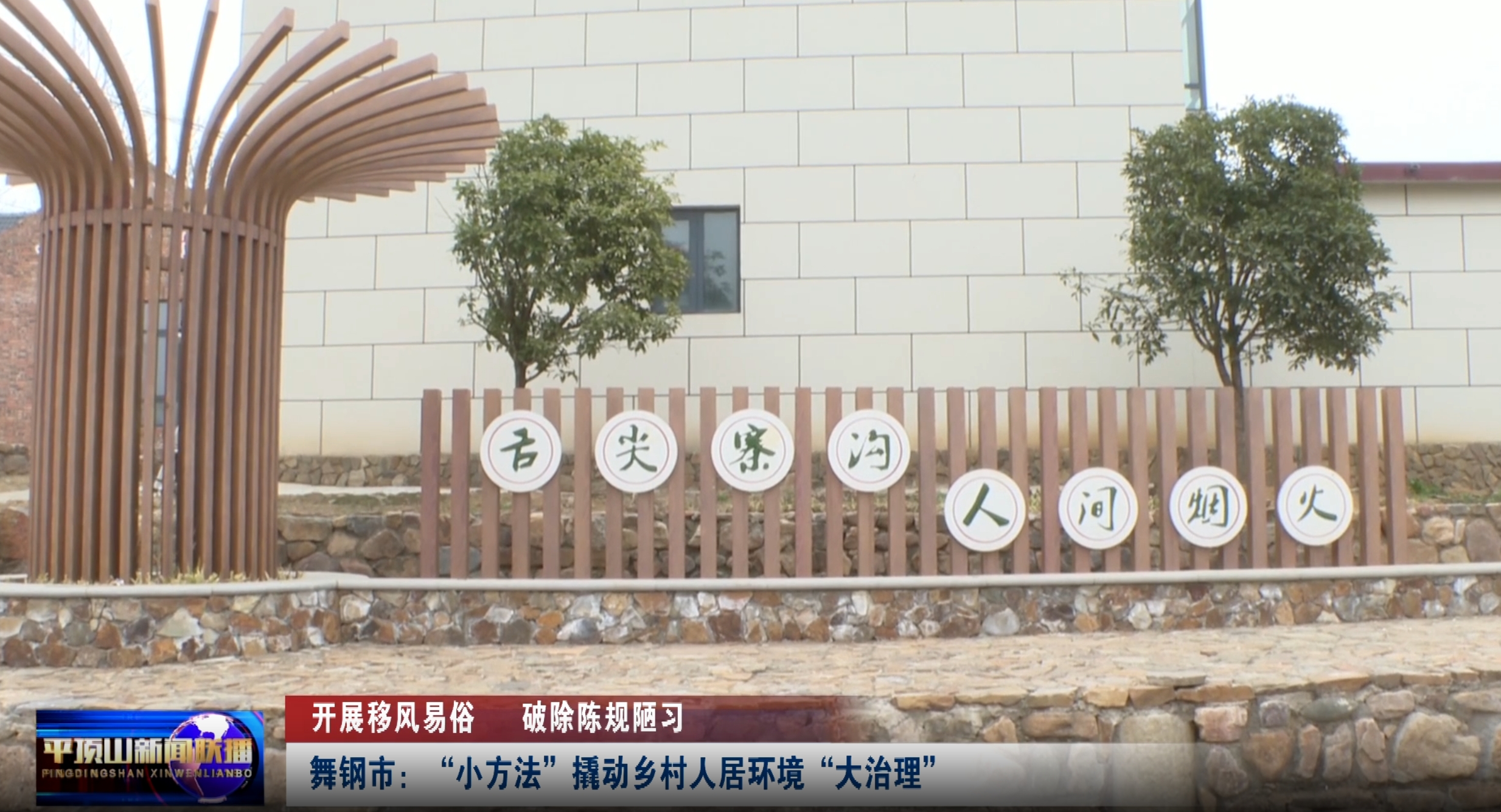舞钢.png